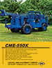 CME-550X Brochure